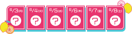 6日間連続で投稿される6つキーワードを揃えてポイントをもらおう！