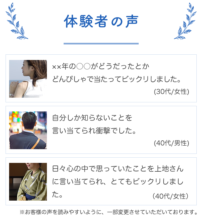 体験者の声
