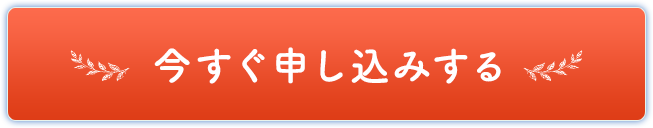 7月14日(水)18時より先着申込開始
