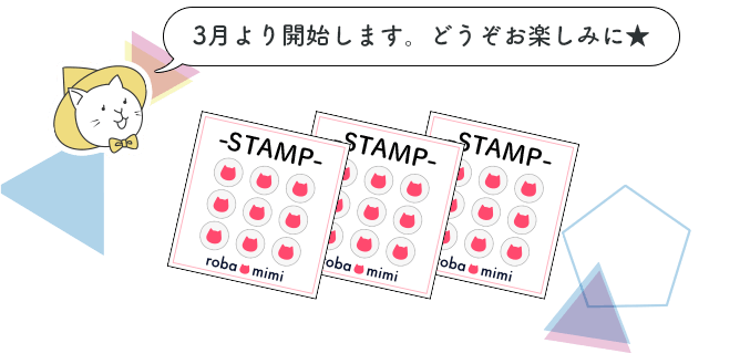 3月より開始いたします。どうぞお楽しみに★