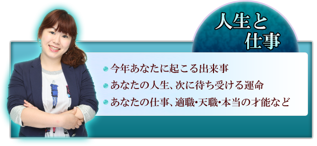 人生・仕事