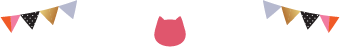 みなさまのおかげでロバミミは11周年を迎えます。