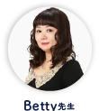 Betty先生