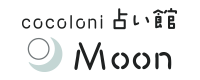 cocoloni占い館 Moon