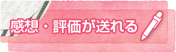 STEP1 探す