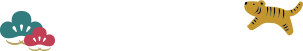 2022年1月の運勢