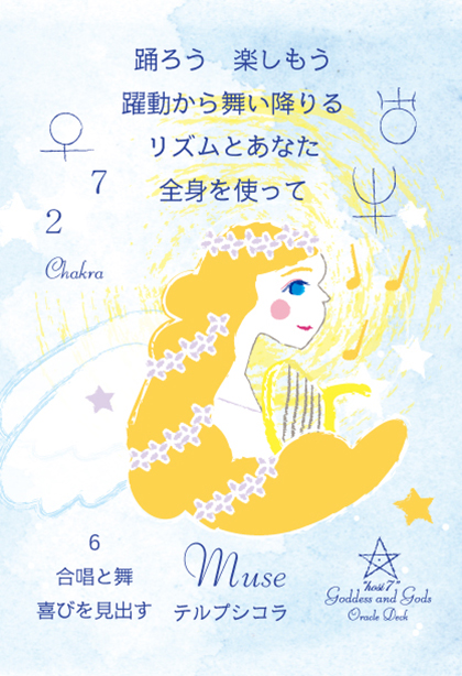 6Muse