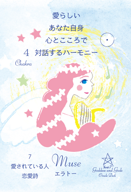 7Muse
