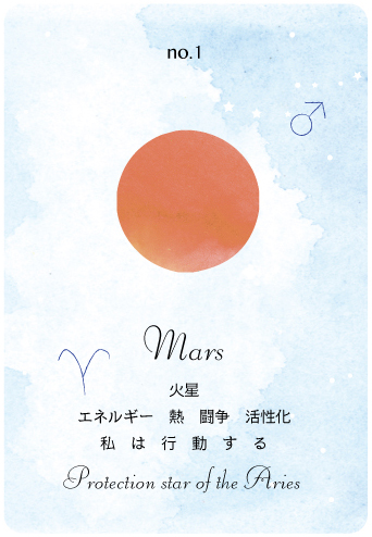 Mars
