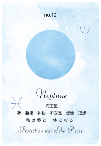 Neptune