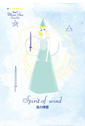 Spirit of wind